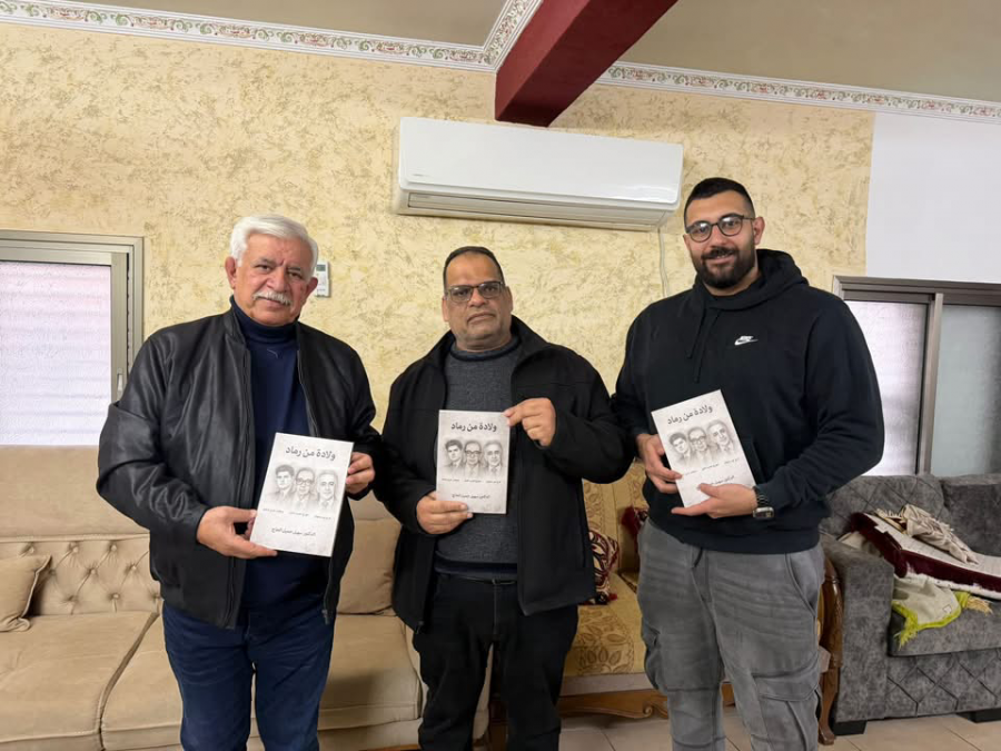 صدر حديثا ؛ كتاب ولادة من رماد للأديب والباحث الدكتور سهيل الحاج 